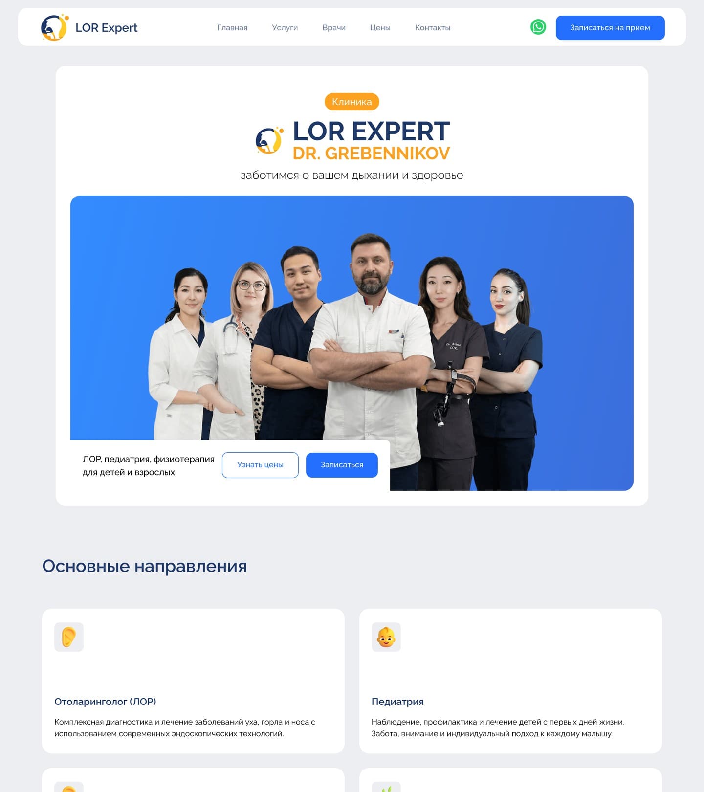 LOR Expert