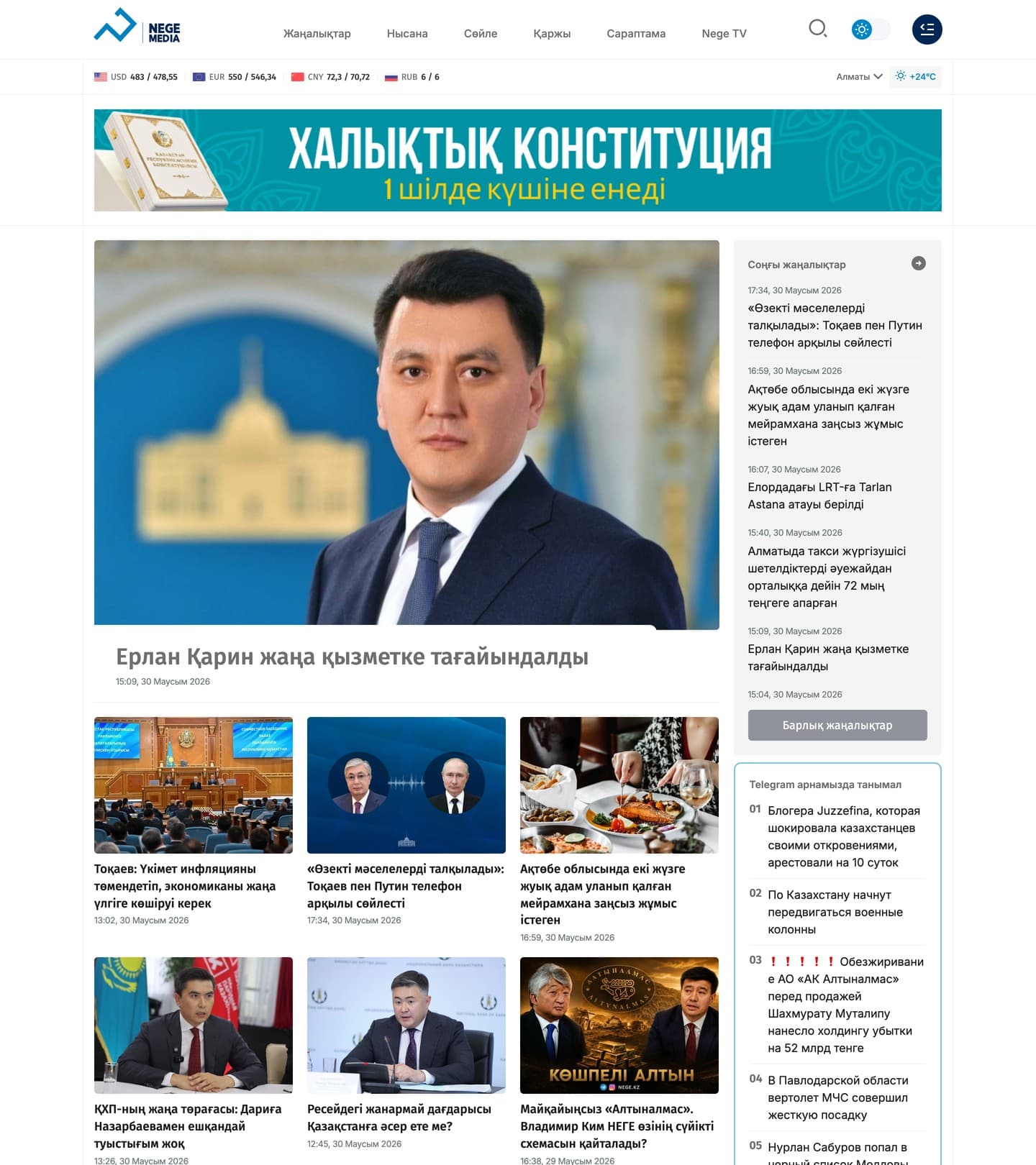 Nege.kz